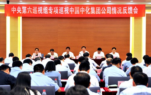 巡視組：中化集團(tuán)公款打高爾夫球額外發(fā)福利仍然存在