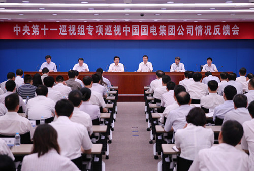 巡視組：國電集團對有問題干部問責不到位照常提拔
