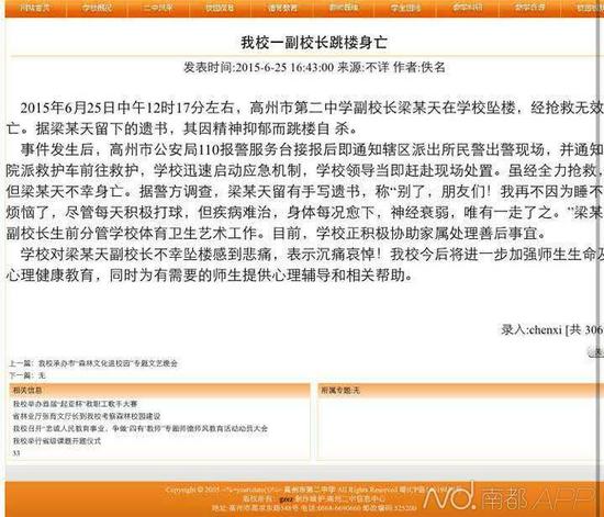 網絡截圖