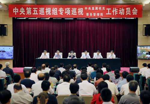 中央第五巡視組進駐中直管理局公布電話信箱