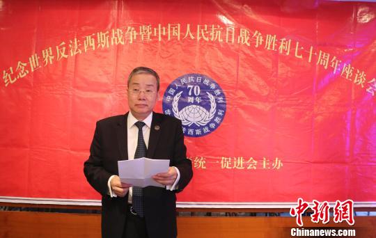 盧森堡華人華僑紀念抗日戰爭勝利70周年