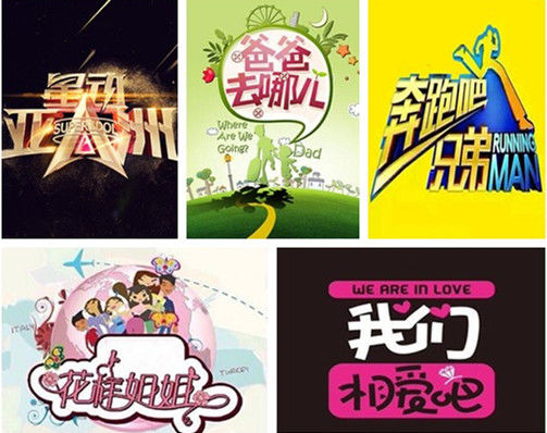 廣電總局整頓真人秀節(jié)目業(yè)內(nèi)：拒絕低俗，不販賣隱私