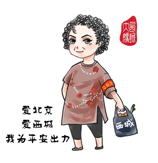 北京警方推出“朝陽群眾”和“西城大媽”卡通形象