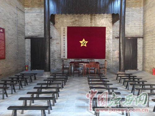 中國工農革命軍第一面軍旗的誕生地