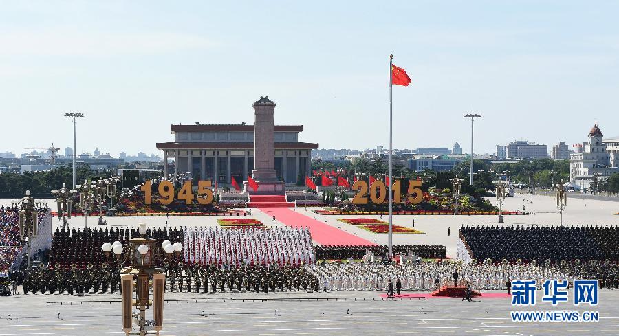 （九三閱兵）紀(jì)念抗戰(zhàn)勝利70周年大會(huì)在京舉行