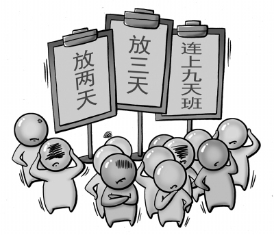 多數不滿放假安排專家：癥結在長假需求未滿足