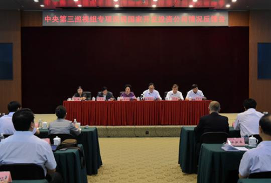 25家央企將曬巡視“整改清單”哪些看點值得關注？