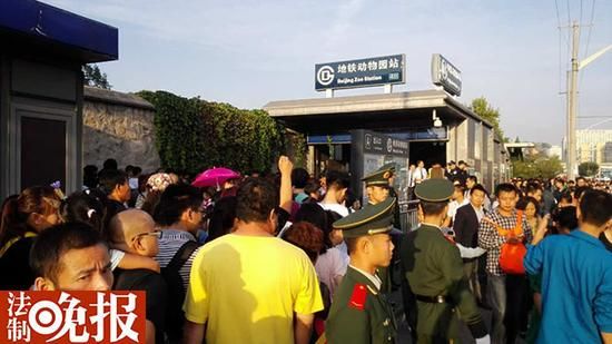 北京動物園地鐵口限流武警警察拉人墻分流（圖）