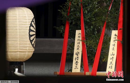 資料圖：日本首相安倍晉三向靖國神社供奉“真榊”祭品。