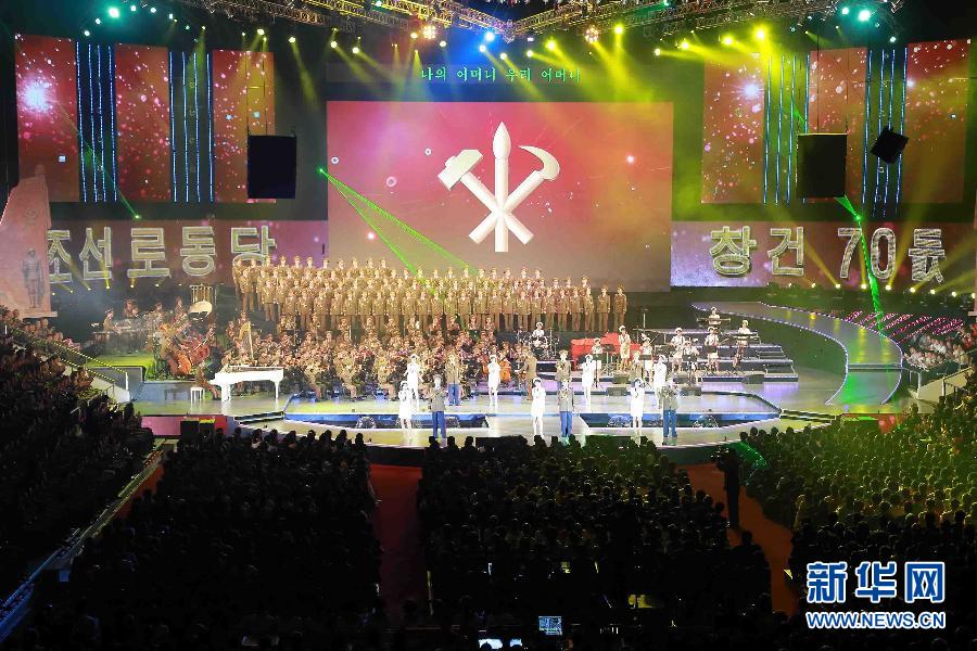 （國際）（2）金正恩觀看功勛國家合唱團和牡丹峰樂團聯合演出