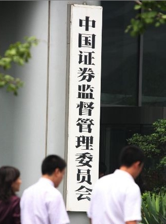 中國證監會宣布將重啟IPO規則調整為中簽后再繳款