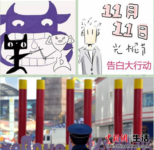 單身遇上“雙11”：光棍節(jié)被玩壞“脫光”要隨緣