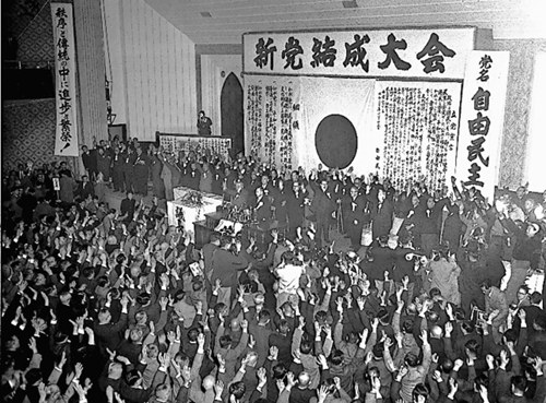 資料圖：1955年，日本自民黨建黨
