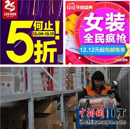 雙十二電商實體店聯合造勢年終促銷扎堆你還約嗎？