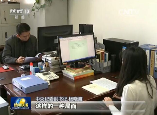 楊曉渡：中紀委派駐機構充分發揮“派”的權威和“駐”的優勢