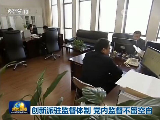 楊曉渡:中紀(jì)委派駐機(jī)構(gòu)充分發(fā)揮“派”的權(quán)威和“駐”的優(yōu)勢(shì)【2】