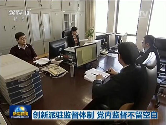 楊曉渡:中紀(jì)委派駐機(jī)構(gòu)充分發(fā)揮“派”的權(quán)威和“駐”的優(yōu)勢(shì)【3】