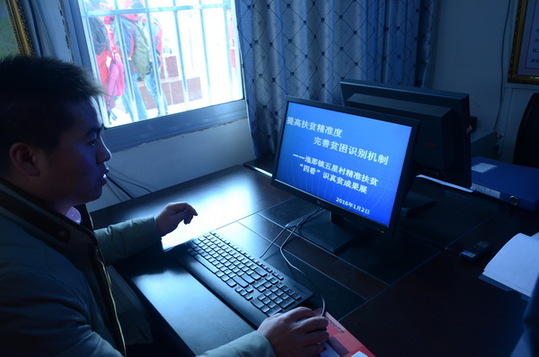 脫貧攻堅的“貴州樣板”：借力大數據“拔窮根”