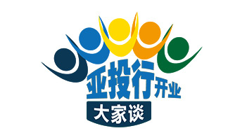 【亞投行開業大家談】亞投行開業，“繁榮夢”揚帆起航