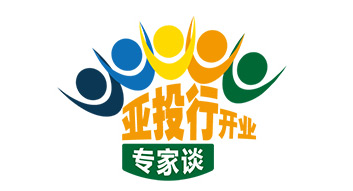 【亞投行開業(yè)專家談】亞投行的三重發(fā)展價值