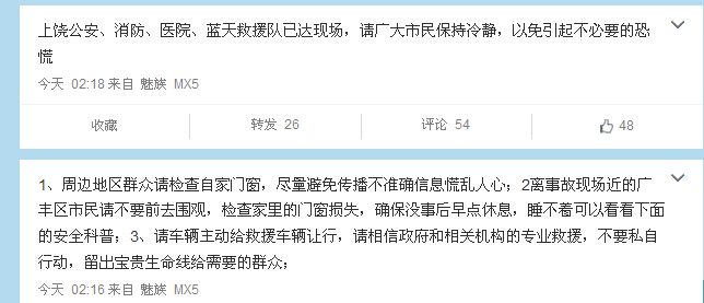江西廣豐一花炮廠發生爆燃事故警方提醒勿前去圍觀