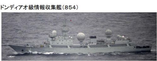 日稱中國海軍偵察船春節(jié)前抵近日本反復(fù)航行4天