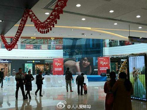萬達回應播放不雅視頻事件：外部人員操作不慎