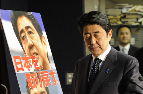 安倍晉三。