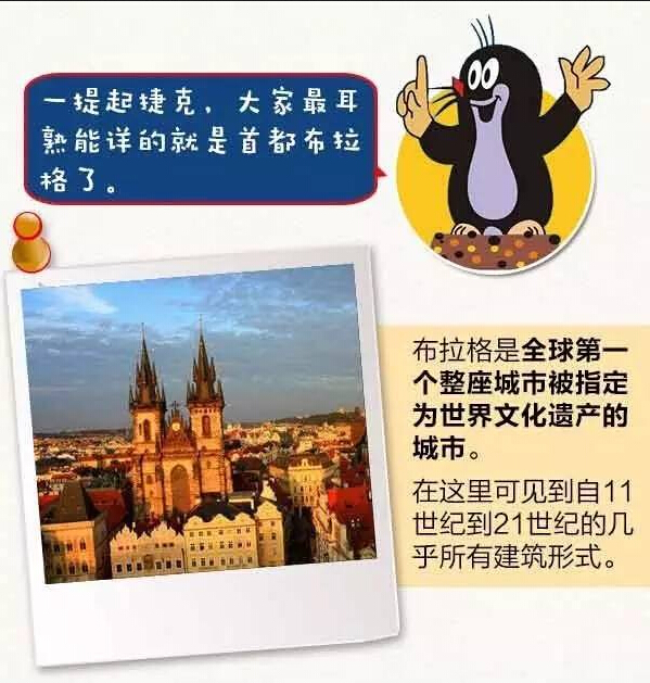 習近平首訪捷克,那些你需要知道的事