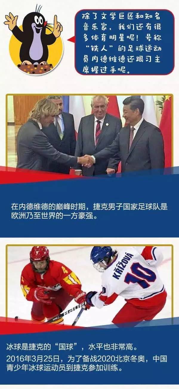 習近平首訪捷克,那些你需要知道的事