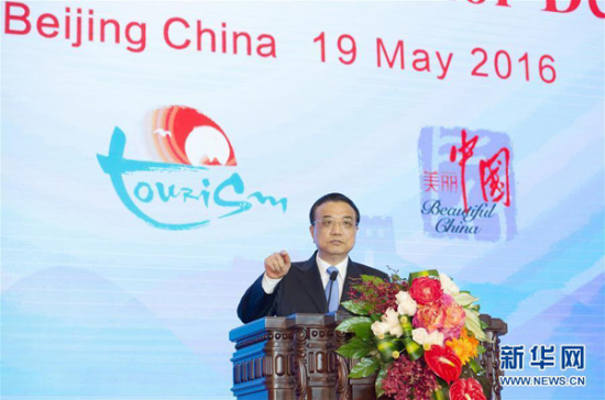 李克強在首屆世界旅游發展大會開幕式上的致辭（全文）