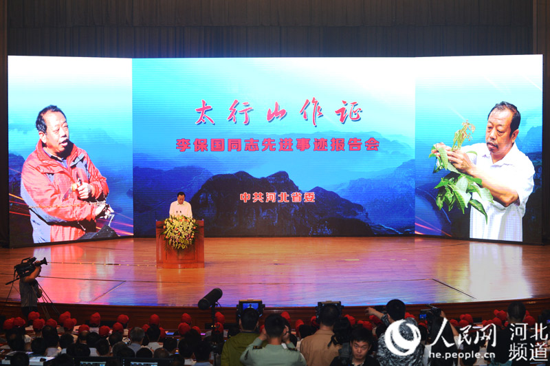河北農(nóng)業(yè)大學(xué)教授、博士生導(dǎo)師李保國先進(jìn)事跡報告會在石家莊河北會堂舉行。圖為李保國先進(jìn)事跡報告會現(xiàn)場。陳汝健 攝