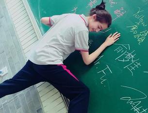 關曉彤曬高中最后一課 抬腿貼黑板擺拍