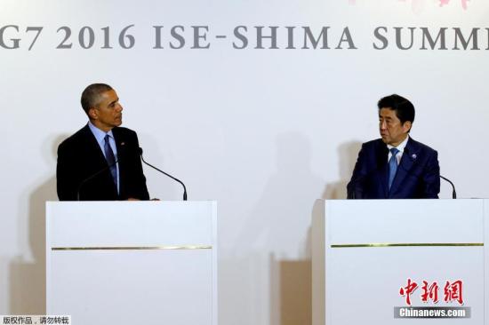 資料圖：當地時間5月25日，美國總統奧巴馬開啟訪日行程。世界經濟發達國家在日本伊勢志摩召開七國峰會之前，安倍與奧巴馬舉行會晤。