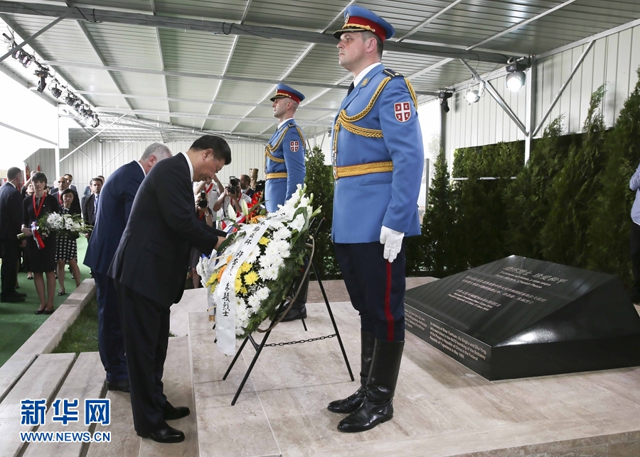 當地時間6月17日下午，剛剛抵達貝爾格萊德開始對塞爾維亞進行國事訪問的國家主席習近平和夫人彭麗媛首先前往中國駐南聯盟被炸使館舊址，憑吊在使館被炸事件中英勇犧牲的邵云環、許杏虎和朱穎3位烈士。新華社記者 蘭紅光 攝 