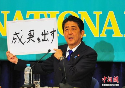 日本首相安倍晉三
