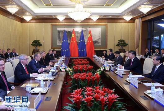 （時政）習近平會見歐洲理事會主席圖斯克和歐盟委員會主席容克