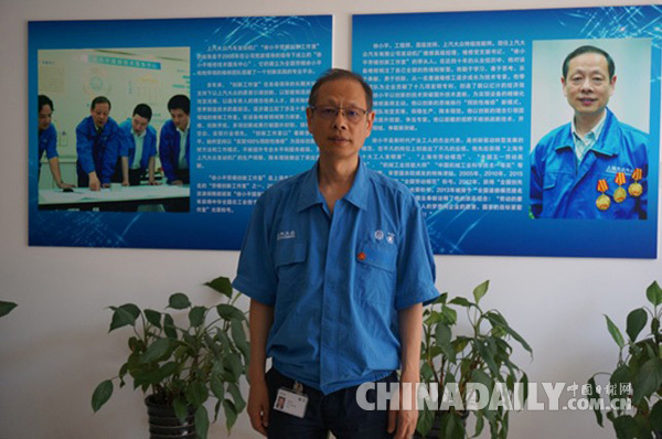 “大國工匠”徐小平：“汽車心臟”的守護者