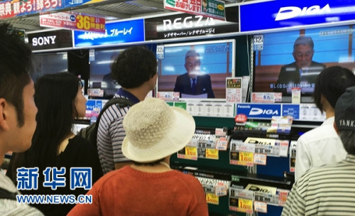 　8月8日，日本民眾在東京澀谷一家店鋪內觀看天皇視頻講話。當日，日本明仁天皇在視頻講話中表示，由于身體原因，很難履行自己的職責。這被視為他流露出生前退位意向。據日本廣播協會(NHK)報道，現年82歲的明仁天皇曾接受過心臟外科手術，并被診斷出前列腺癌，有意在未來幾年內提前退位。天皇生前退位的情況在日本現代歷史上是無前例的。新華社記者華義攝