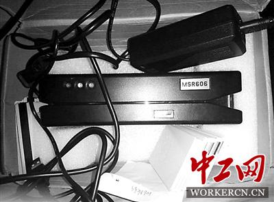 銀行卡復(fù)制器地下交易活躍 5分鐘生成克隆卡