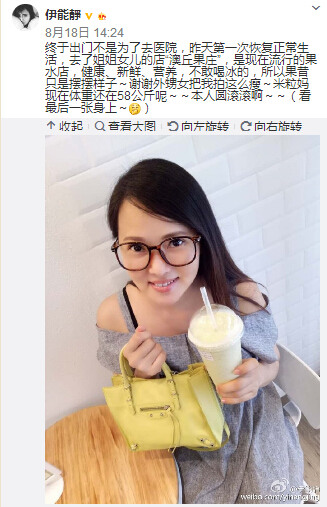 伊能靜產(chǎn)后體重58公斤克服傷口感染恢復(fù)正常生活