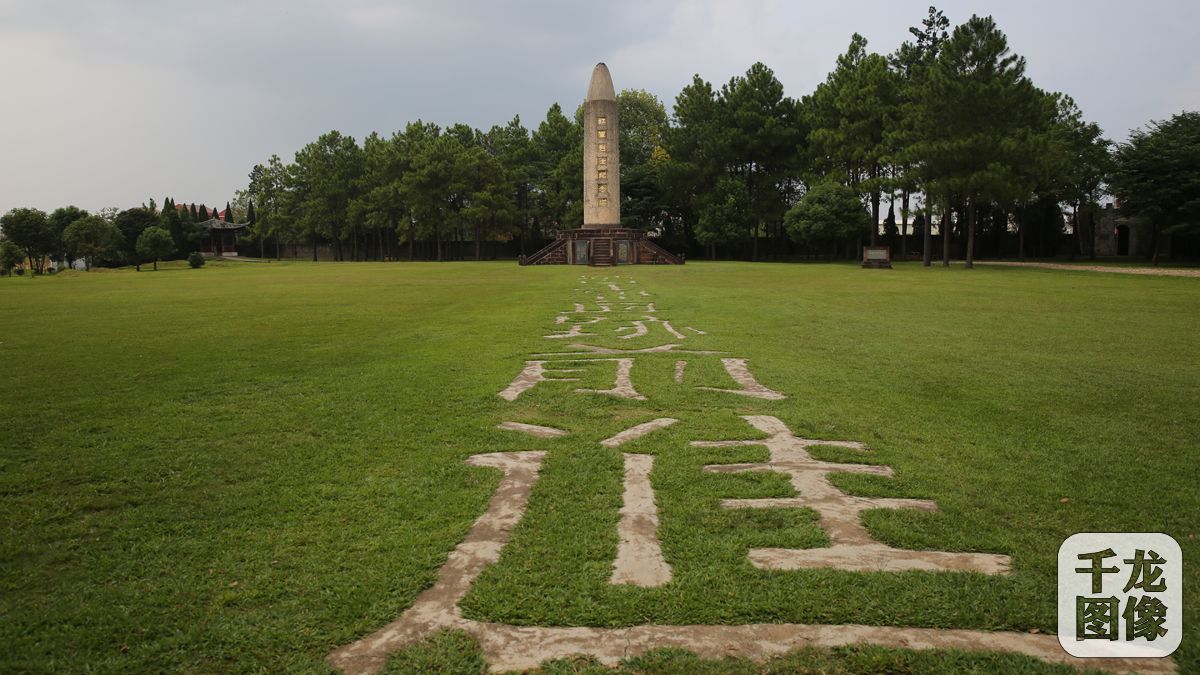 10五角形的塔座，炮彈形的塔身，13米高的紅軍烈士紀(jì)念塔矗立在五大紀(jì)念建筑中央，格外醒目。布滿塔身的一粒粒小石塊，象征著無(wú)數(shù)革命烈士；塔座四周分別鑲著毛澤東、朱德、周恩來(lái)等領(lǐng)導(dǎo)人的題詞和建塔標(biāo)志共十塊碑刻；紀(jì)念塔正前方的地上用煤渣鋪寫著“踏著先烈血跡前進(jìn)”八個(gè)大字。圖為紅軍烈士紀(jì)念塔