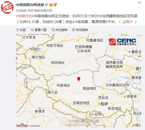 西藏那曲地區(qū)尼瑪縣發(fā)生4.6級地震震源深度6千米