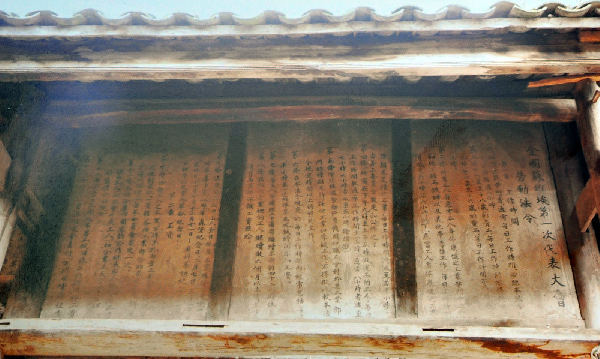 太平紅軍粉壁墨書文獻(xiàn)之勞動(dòng)法令