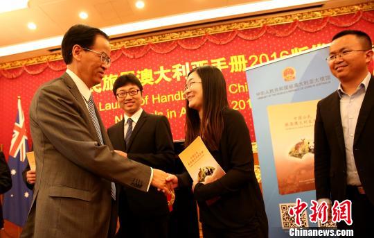 成競業向在澳中資機構、華人華僑社團、中國留學生代表贈送《中國公民旅居澳大利亞手冊》?！≠嚭Ｂ?攝