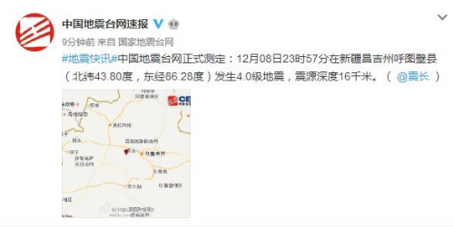 新疆昌吉州呼圖壁縣發(fā)生4.0級(jí)地震震源深度16千米