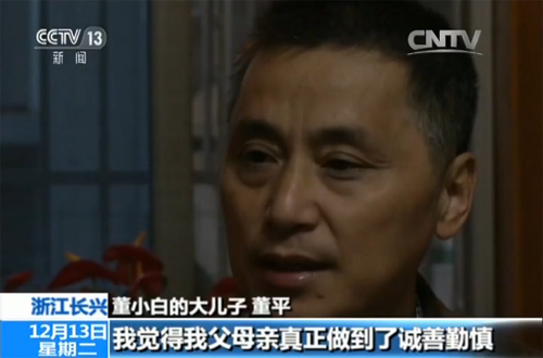 董小白的大兒子董平