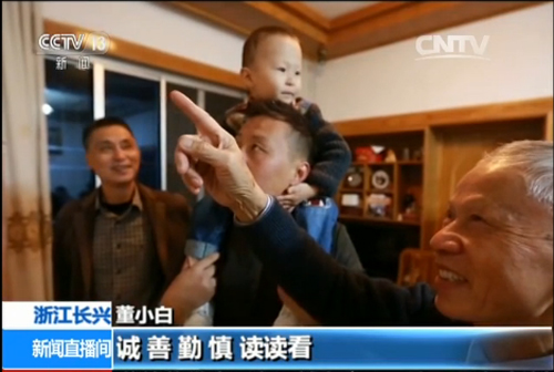 董小白教兒孫學習家規