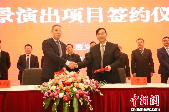 中國首個長征主題情景體驗式演出項目落戶貴州遵義