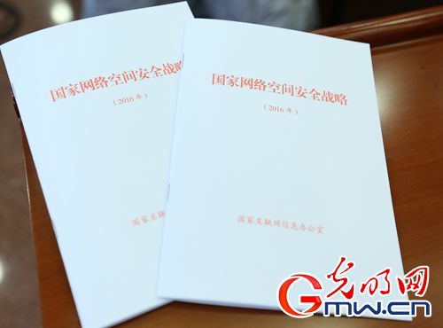 信息保護(hù)將進(jìn)入新階段 解讀《國(guó)家網(wǎng)絡(luò)空間安全戰(zhàn)略》內(nèi)涵